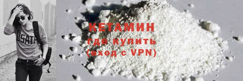 КЕТАМИН ketamine  Мичуринск 